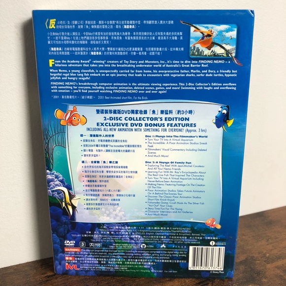 🎥5 for $15🍿 Disney Finding Nemo Chinese Editors DVD - Picture 2 of 2